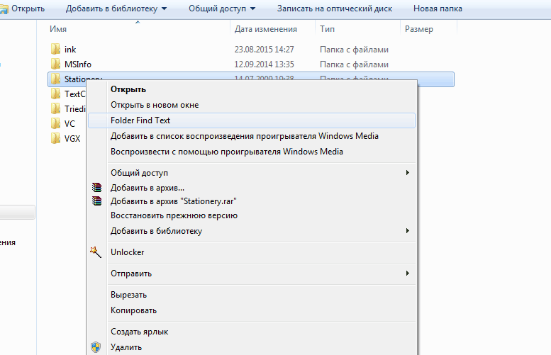 Выбор папки для поиска файлов из контекстного меню проводника Windows